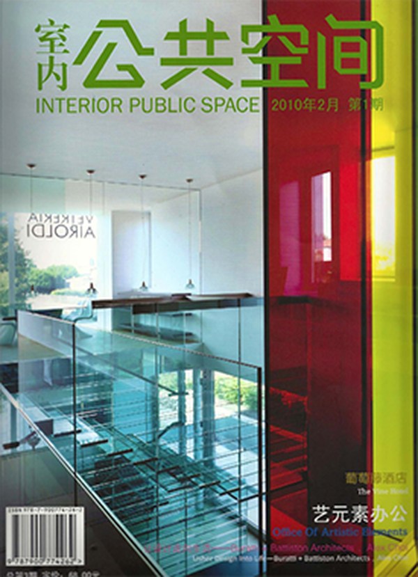 Interior Public Space
